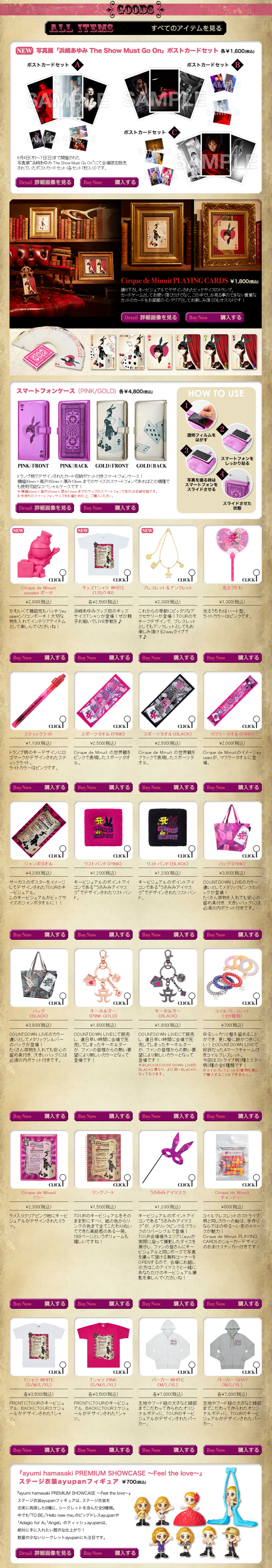 新作多数 ポストカード八枚 浜崎あゆみ他